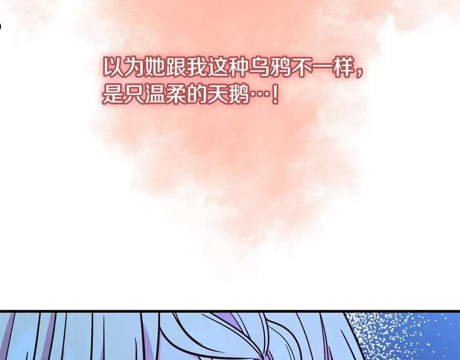 恶女哪来的义气全集解说漫画,第24话 龙蹄草的秘密52图