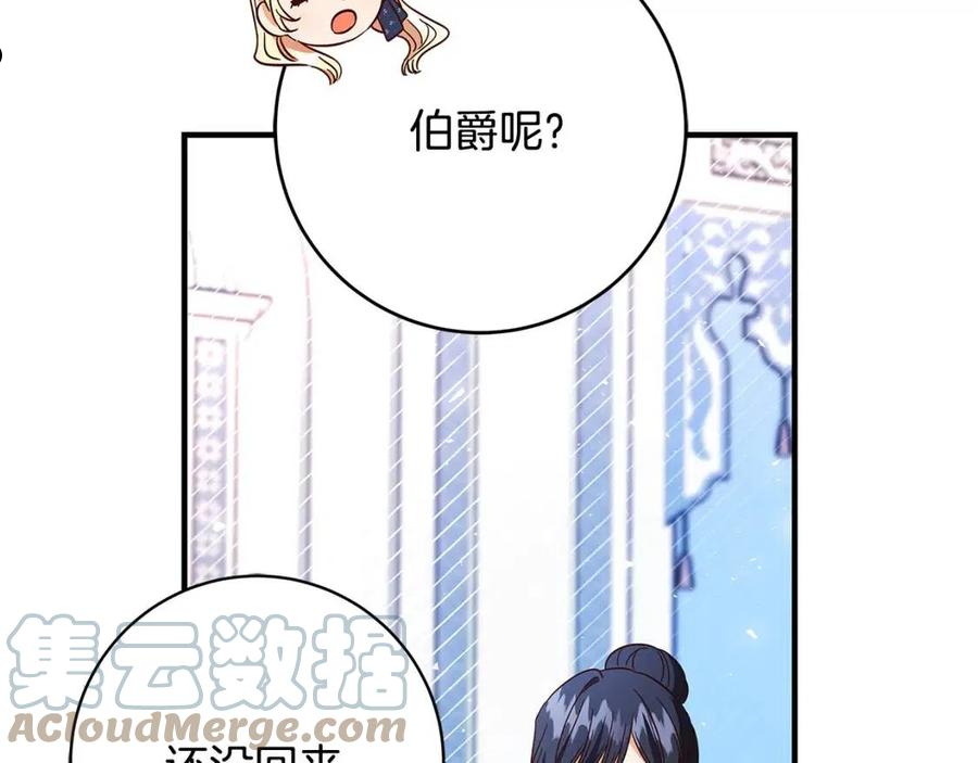 恶女哪来的义气全集解说漫画,第24话 龙蹄草的秘密69图