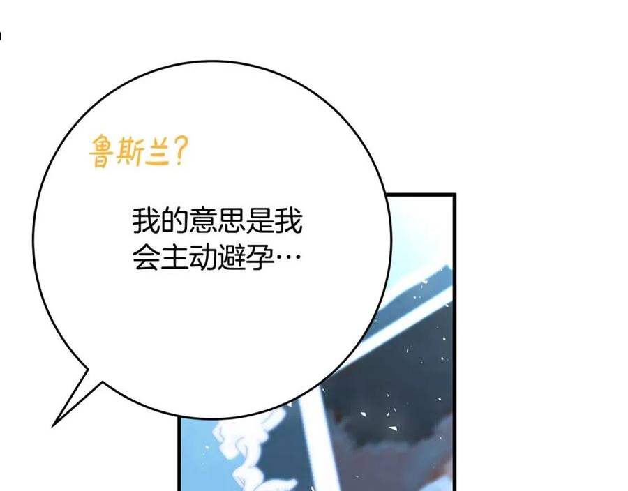 恶女哪来的义气全集解说漫画,第25话 气到发狂104图