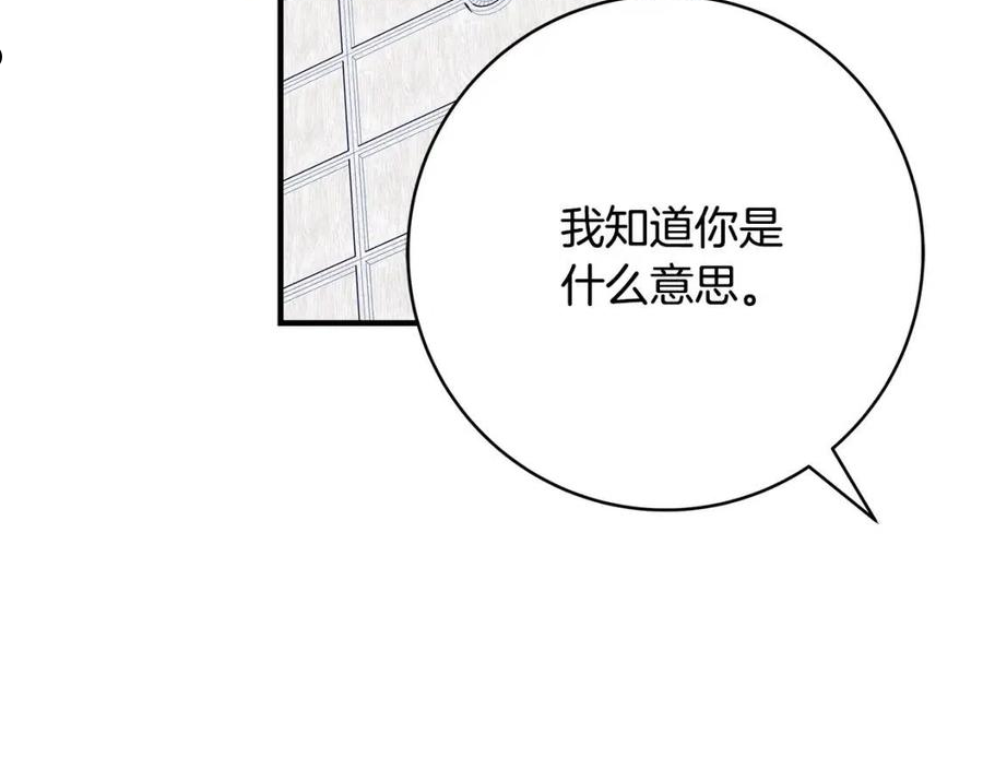 恶女哪来的义气全集解说漫画,第25话 气到发狂106图