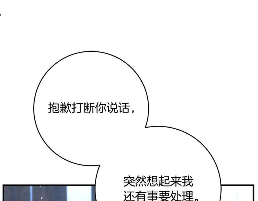 恶女哪来的义气全集解说漫画,第25话 气到发狂107图