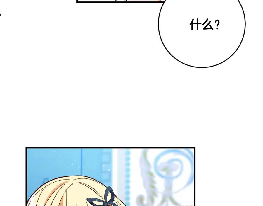 恶女哪来的义气全集解说漫画,第25话 气到发狂12图