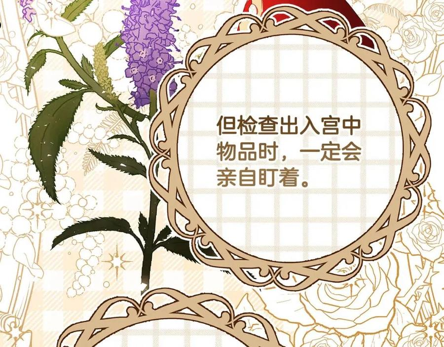 恶女哪来的义气全集解说漫画,第25话 气到发狂30图