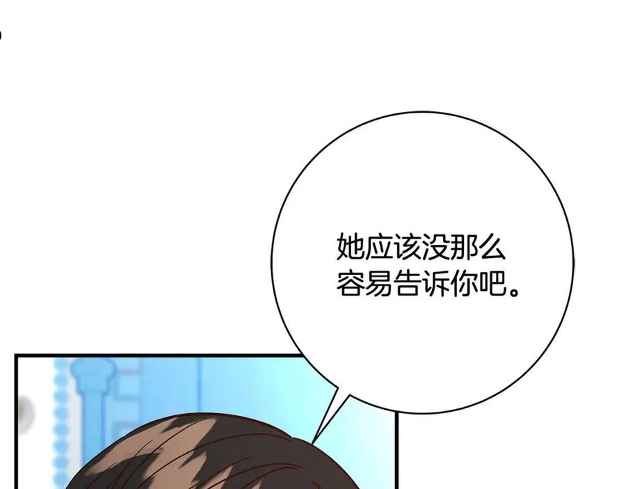 恶女哪来的义气全集解说漫画,第25话 气到发狂32图