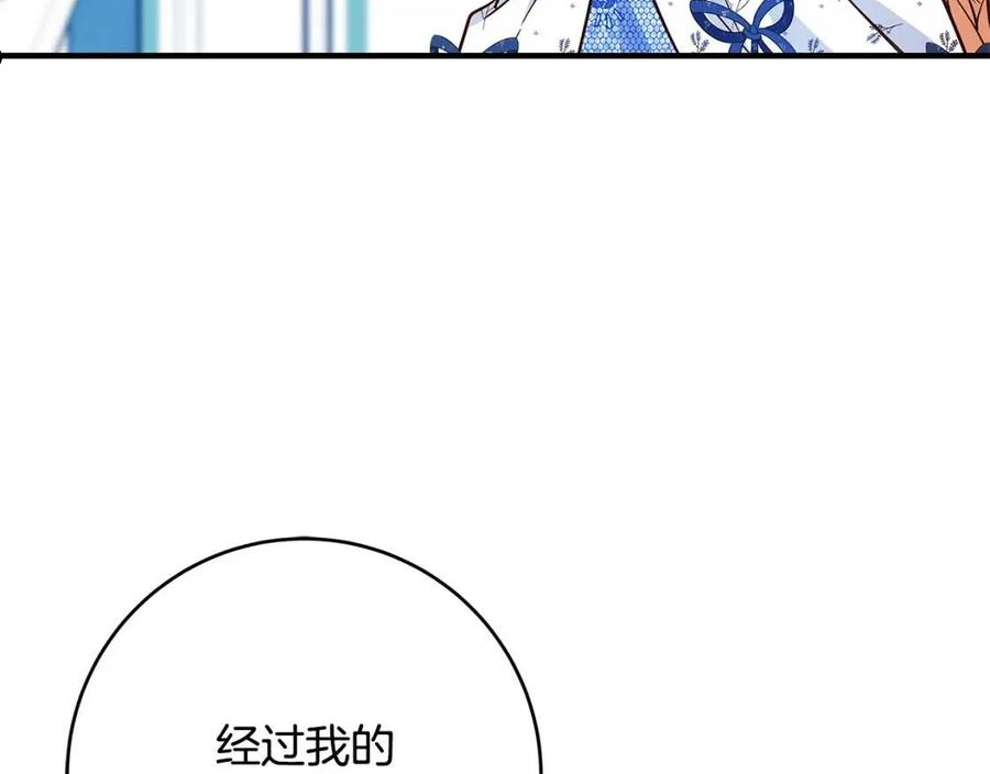 恶女哪来的义气全集解说漫画,第25话 气到发狂47图