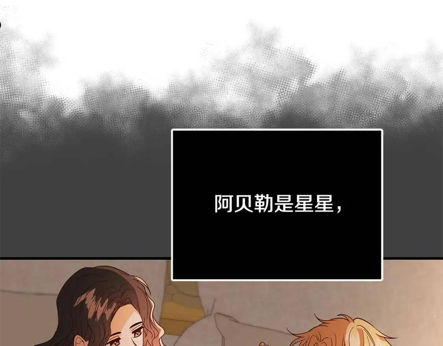 恶女哪来的义气全集解说漫画,第25话 气到发狂92图