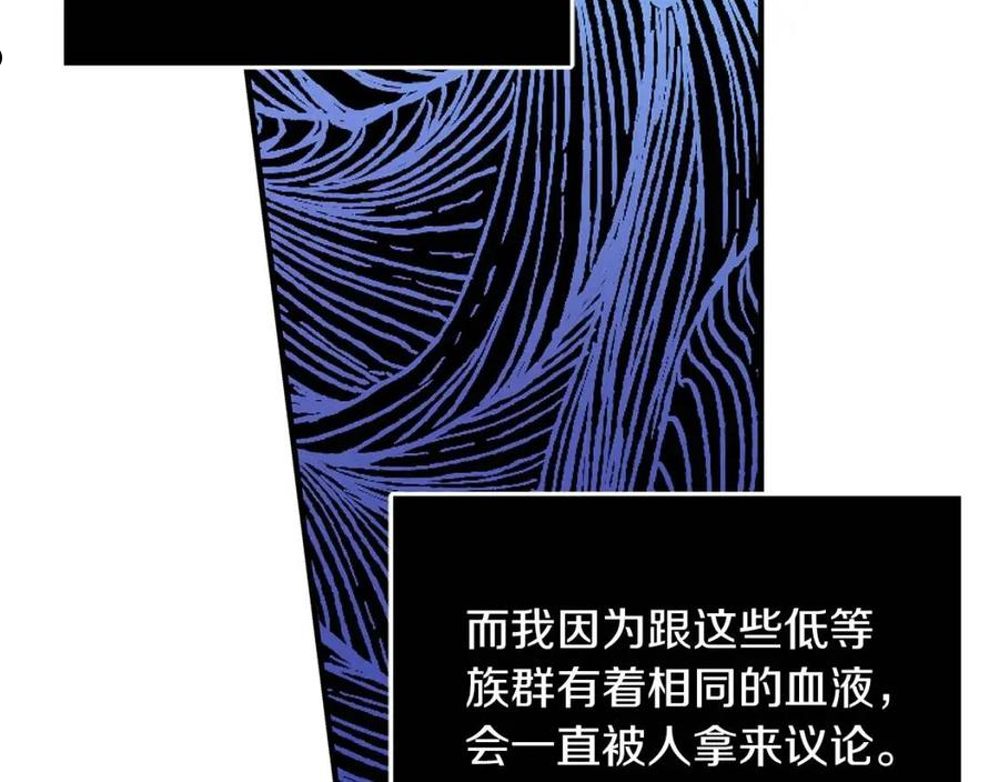 恶女哪来的义气全集解说漫画,第27话 不能软弱163图