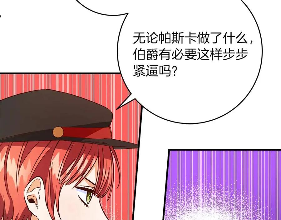 恶女哪来的义气全集解说漫画,第27话 不能软弱26图