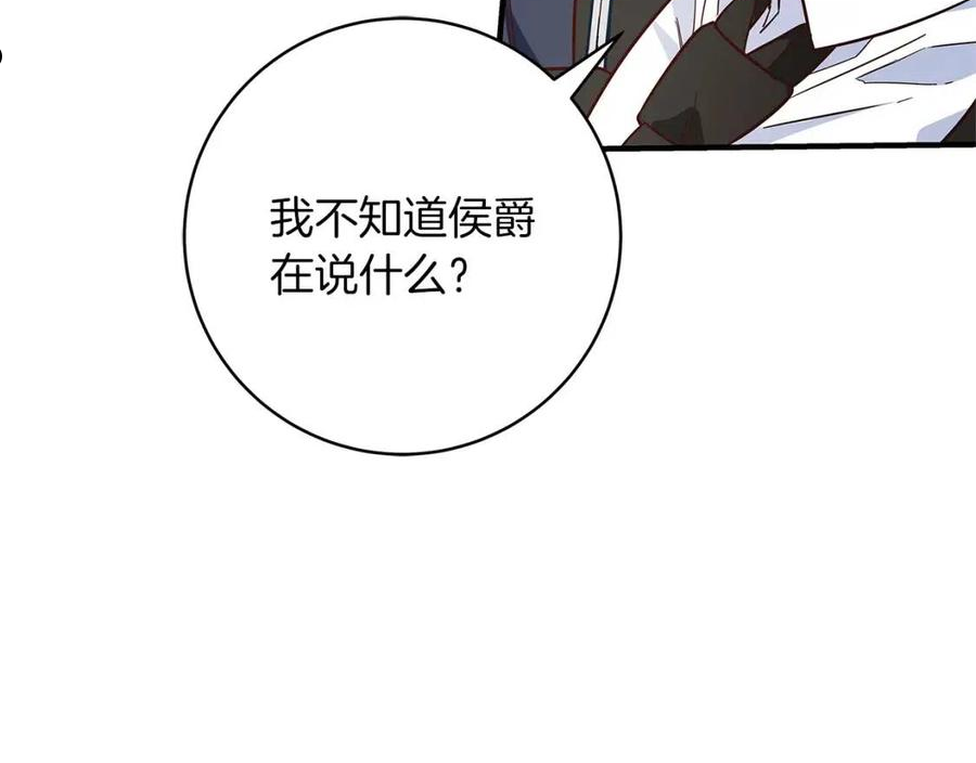 恶女哪来的义气全集解说漫画,第27话 不能软弱28图