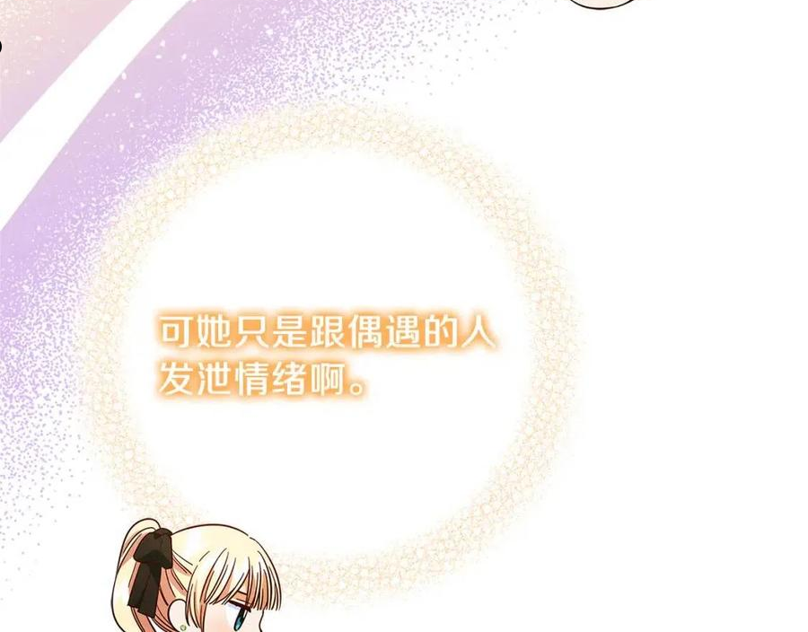 恶女哪来的义气全集解说漫画,第27话 不能软弱47图