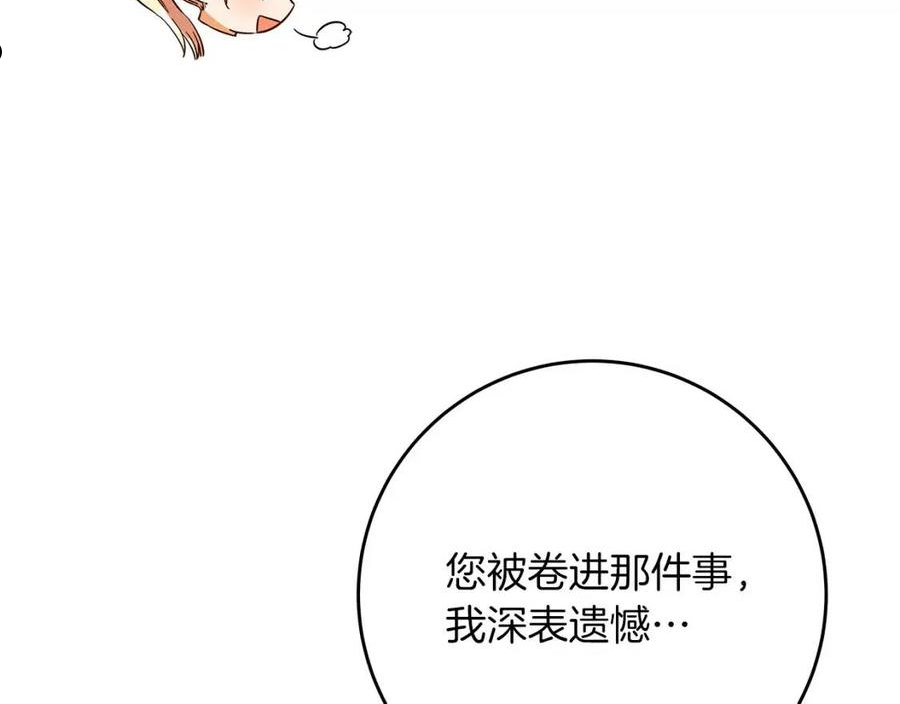 恶女哪来的义气全集解说漫画,第27话 不能软弱48图