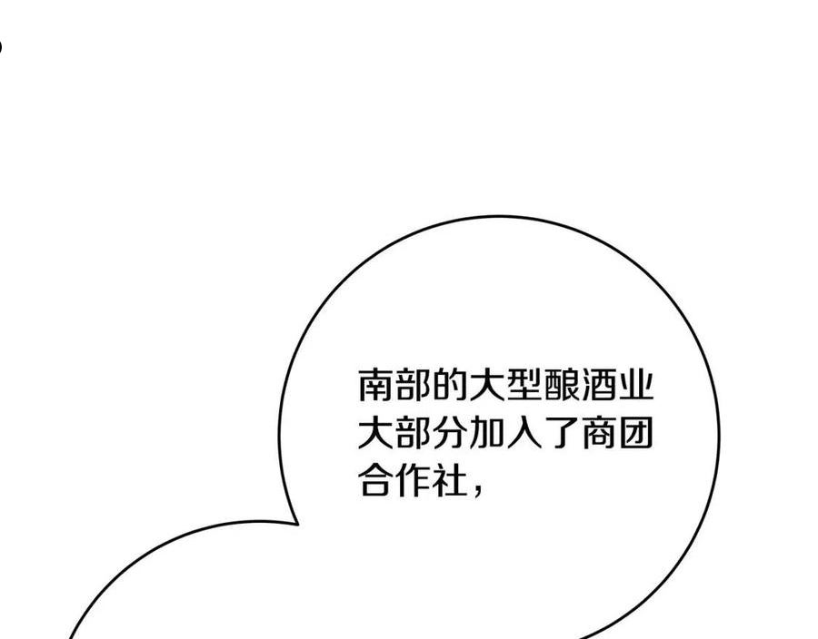 恶女哪来的义气全集解说漫画,第28话 纵火106图