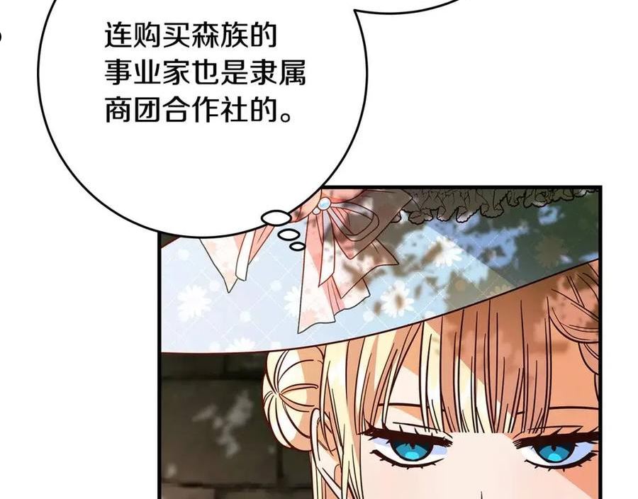 恶女哪来的义气全集解说漫画,第28话 纵火107图