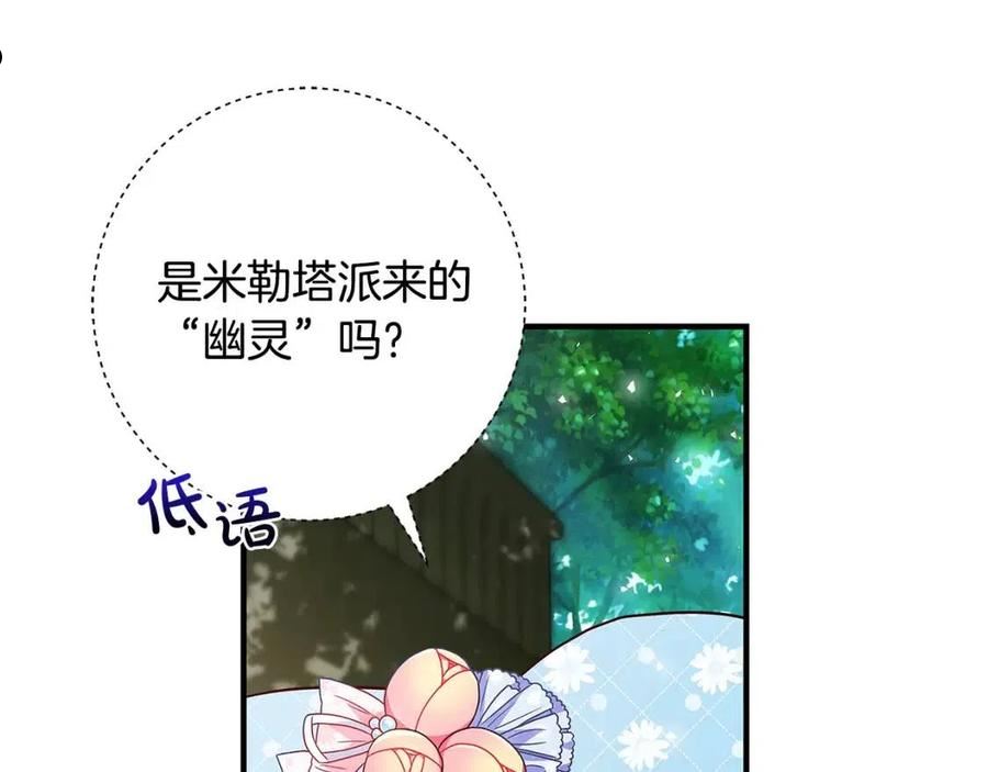 恶女哪来的义气全集解说漫画,第28话 纵火118图