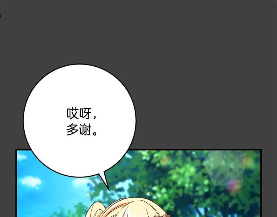 恶女哪来的义气全集解说漫画,第28话 纵火15图