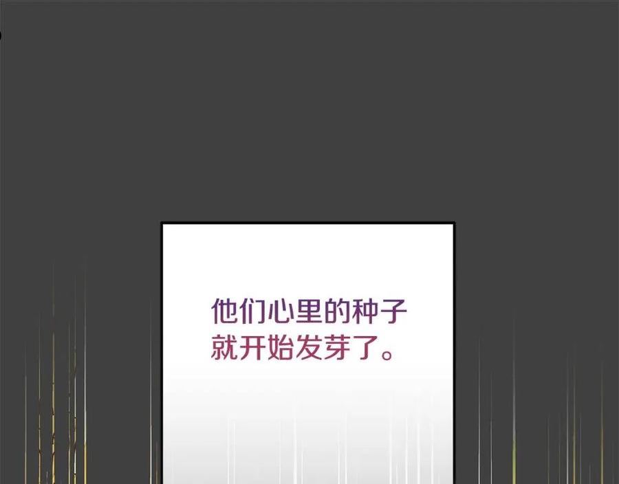 恶女哪来的义气全集解说漫画,第28话 纵火26图