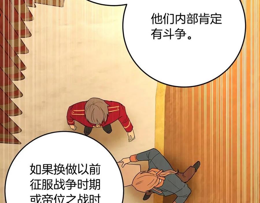 恶女哪来的义气全集解说漫画,第28话 纵火28图