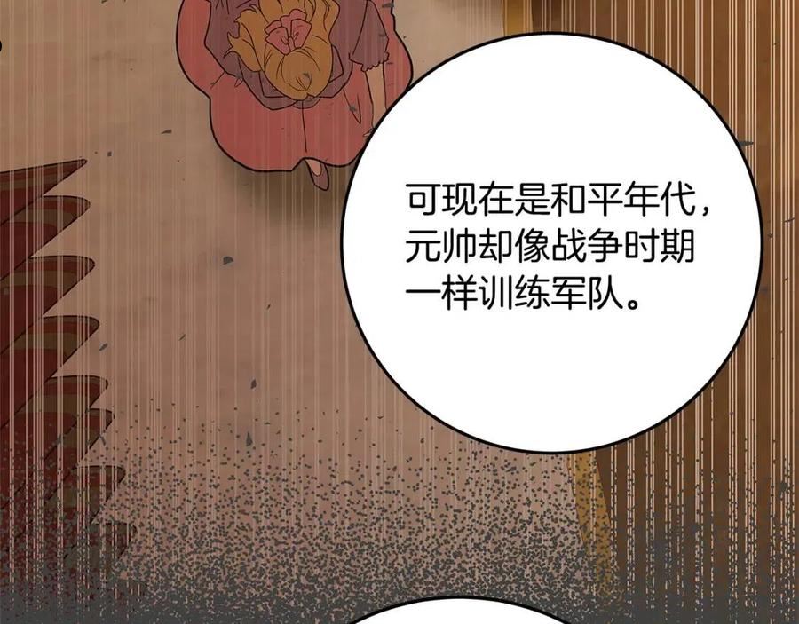 恶女哪来的义气全集解说漫画,第28话 纵火30图