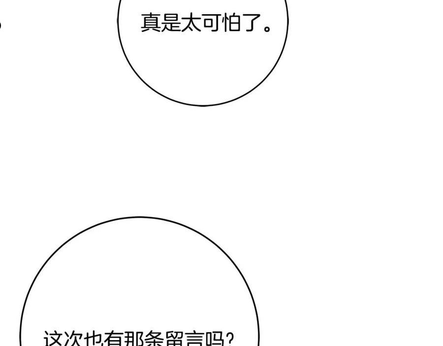 恶女哪来的义气全集解说漫画,第28话 纵火75图