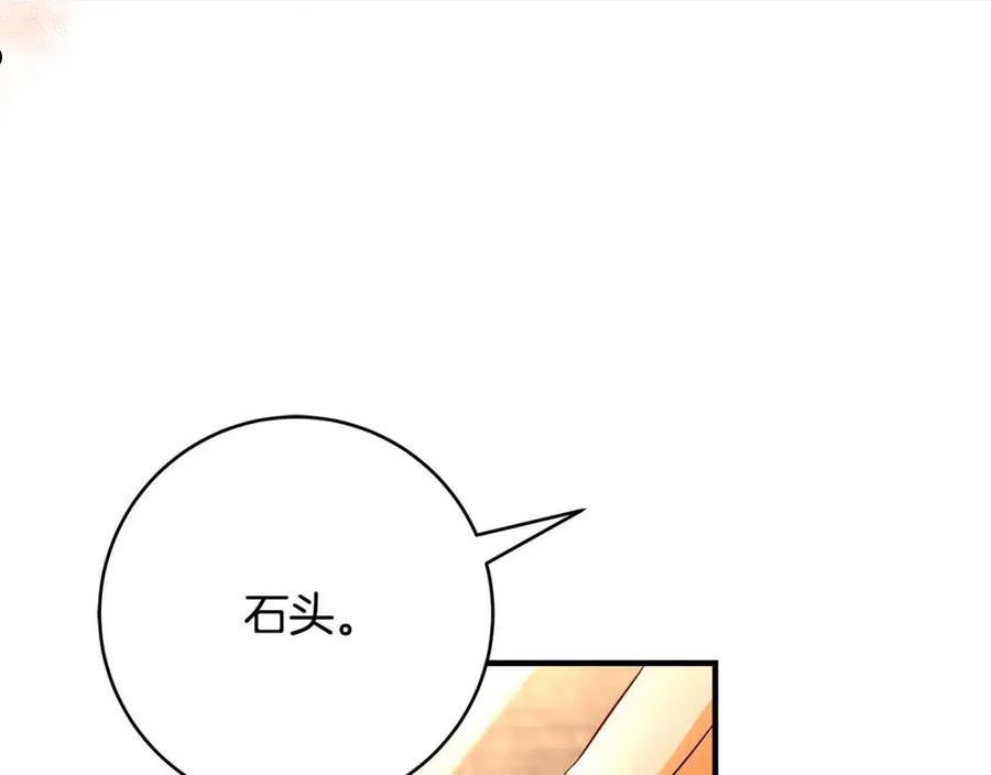 恶女哪来的义气漫画,第29话 神殿100图