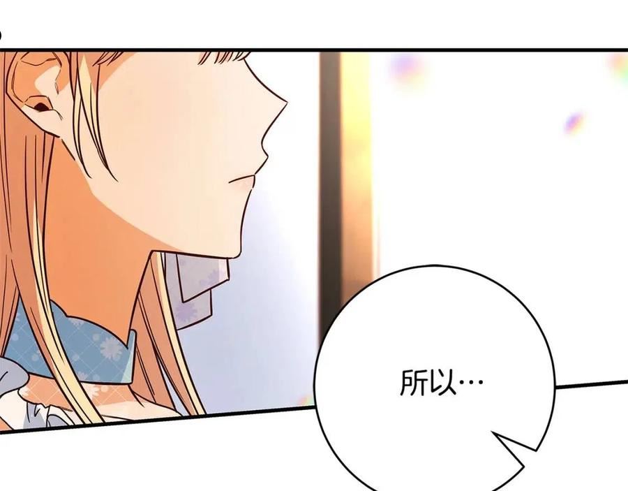 恶女哪来的义气漫画,第29话 神殿31图