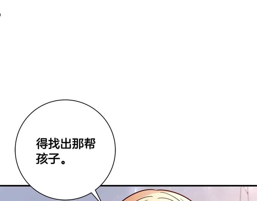 恶女哪来的义气漫画,第29话 神殿47图