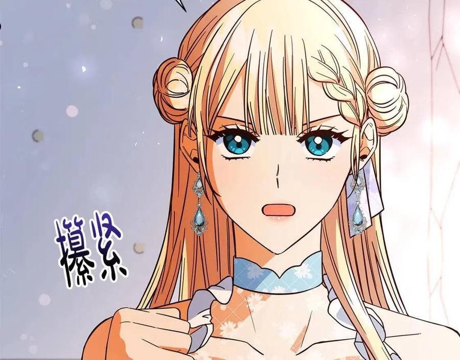 恶女哪来的义气漫画,第29话 神殿48图