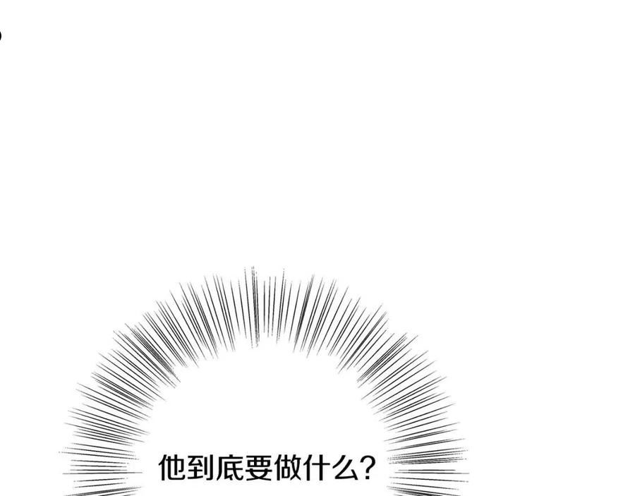 恶女哪来的义气漫画,第29话 神殿76图