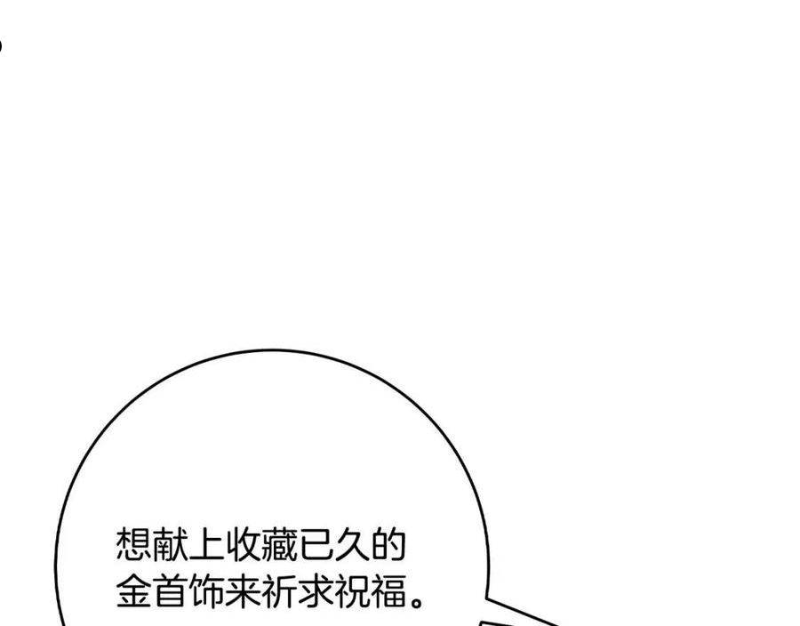 恶女哪来的义气漫画,第29话 神殿87图