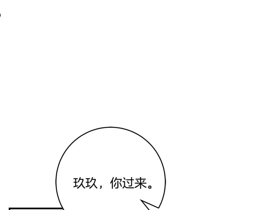 恶女哪来的义气漫画,第30话 同族34图