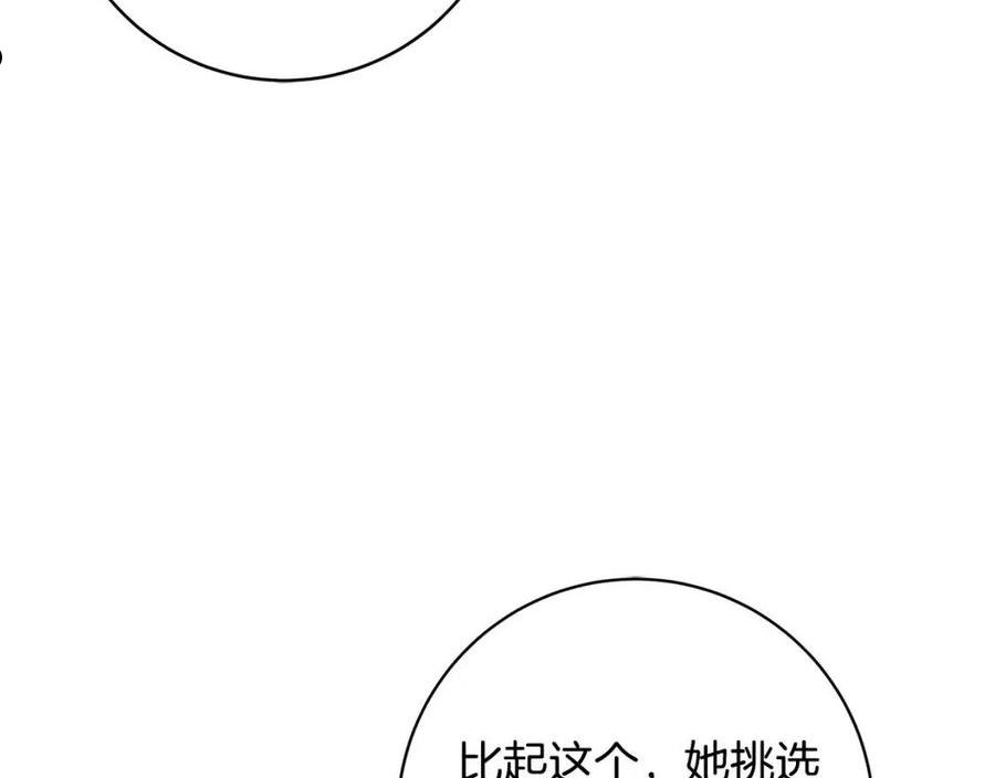 恶女哪来的义气漫画,第30话 同族47图