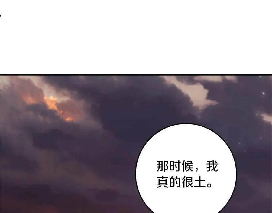 恶女哪来的义气漫画,第30话 同族67图