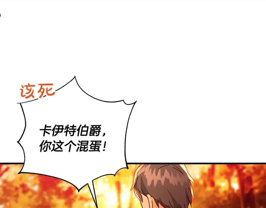 恶女哪来的义气全集解说漫画,第31话 逃兵100图