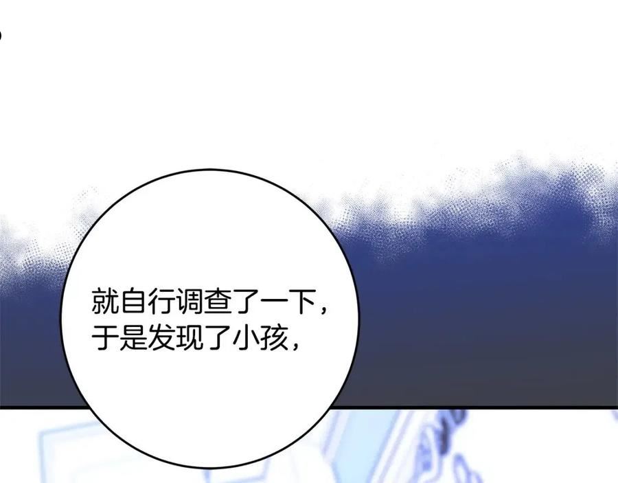 恶女哪来的义气全集解说漫画,第31话 逃兵115图