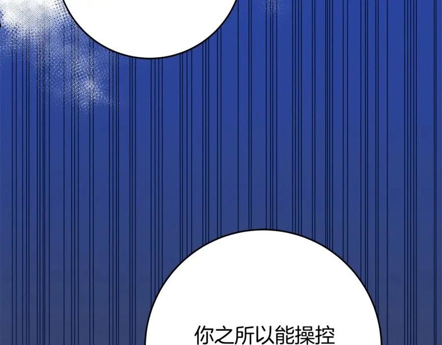 恶女哪来的义气全集解说漫画,第31话 逃兵190图