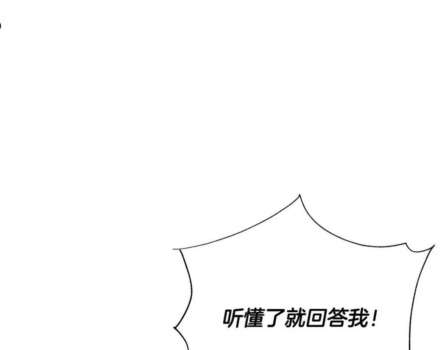 恶女哪来的义气全集解说漫画,第31话 逃兵51图