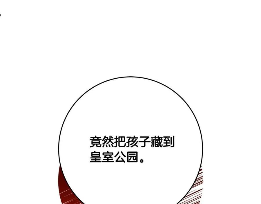 恶女哪来的义气全集解说漫画,第31话 逃兵76图