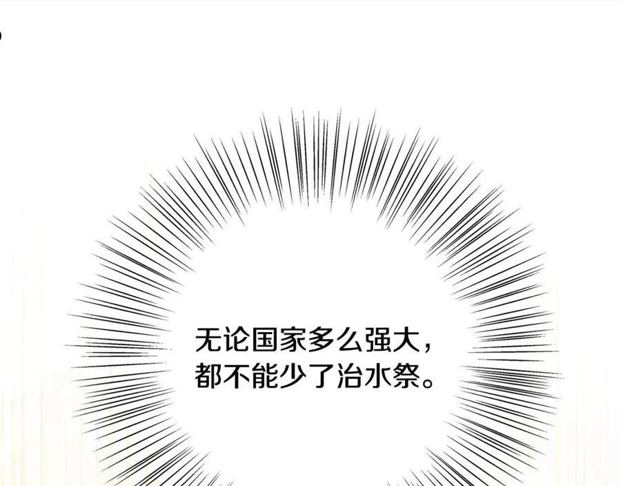 恶女哪来的义气全集解说漫画,第35话 突然好想你100图