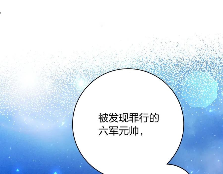 恶女哪来的义气全集解说漫画,第35话 突然好想你11图