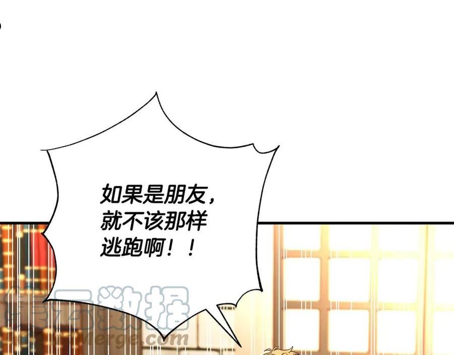 恶女哪来的义气全集解说漫画,第35话 突然好想你125图