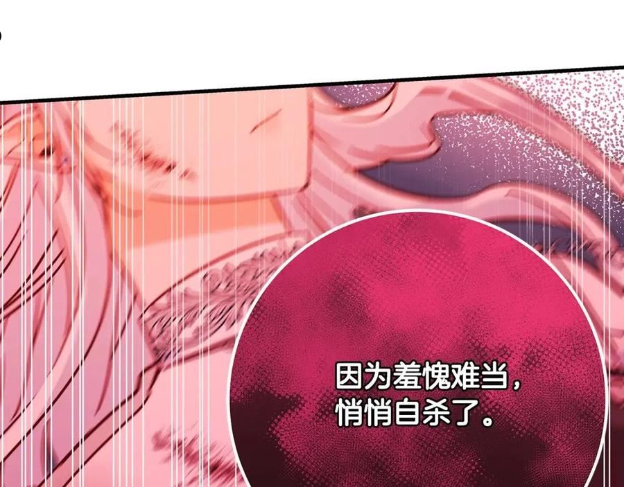 恶女哪来的义气全集解说漫画,第35话 突然好想你15图