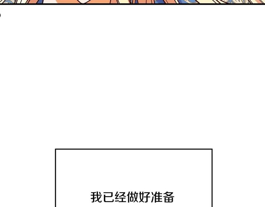 恶女哪来的义气全集解说漫画,第35话 突然好想你212图