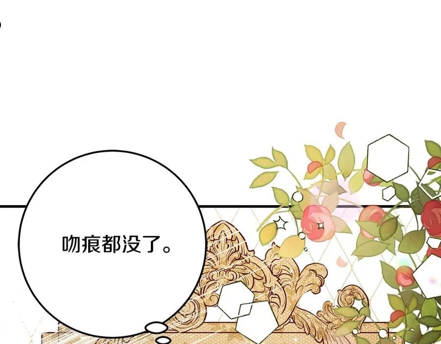 恶女哪来的义气全集解说漫画,第37话 卡伦家族7图