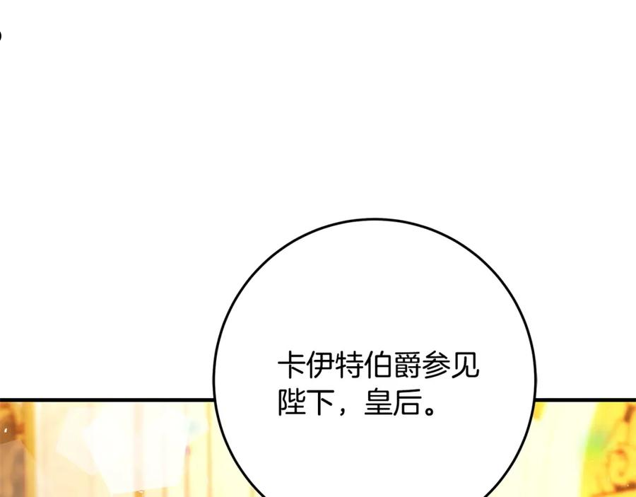 恶女哪来的义气全集解说漫画,第16话 与仇人见面184图