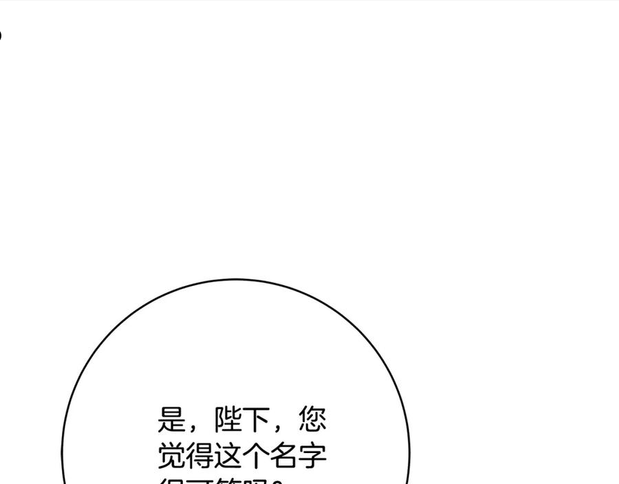 恶女哪来的义气全集解说漫画,第16话 与仇人见面210图