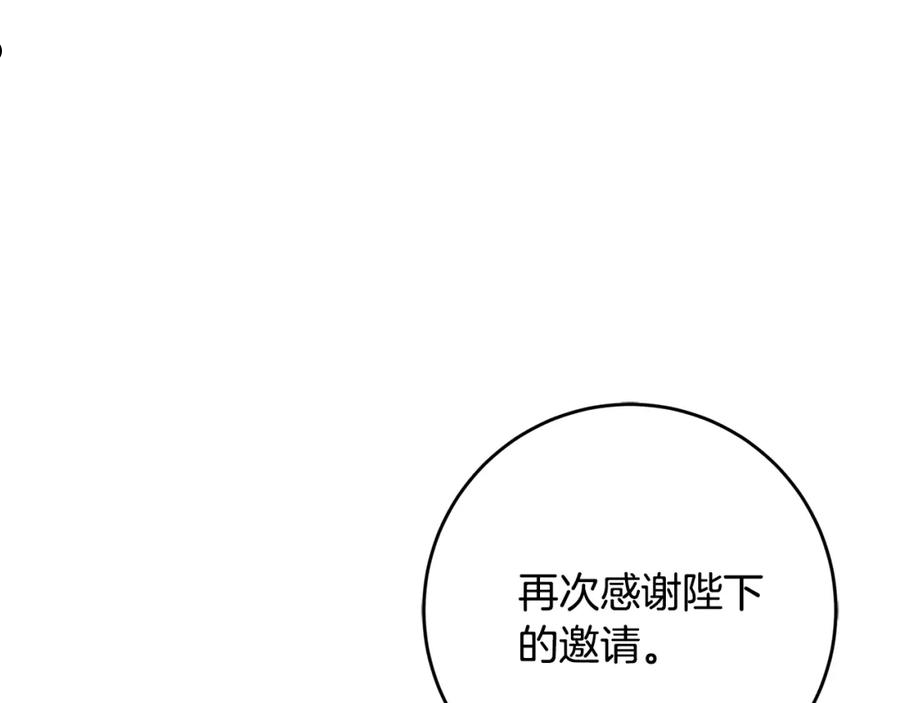 恶女哪来的义气全集解说漫画,第16话 与仇人见面224图