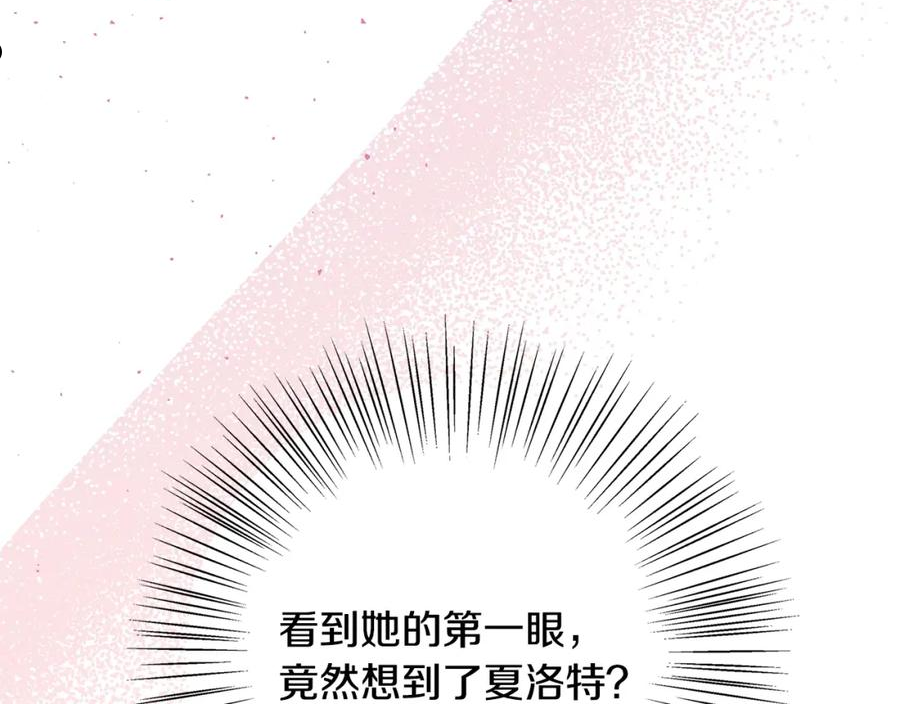 恶女哪来的义气全集解说漫画,第16话 与仇人见面236图