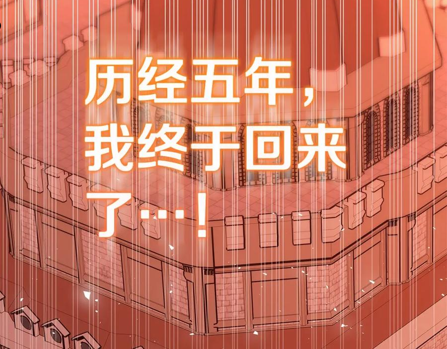 恶女哪来的义气全集解说漫画,第16话 与仇人见面252图