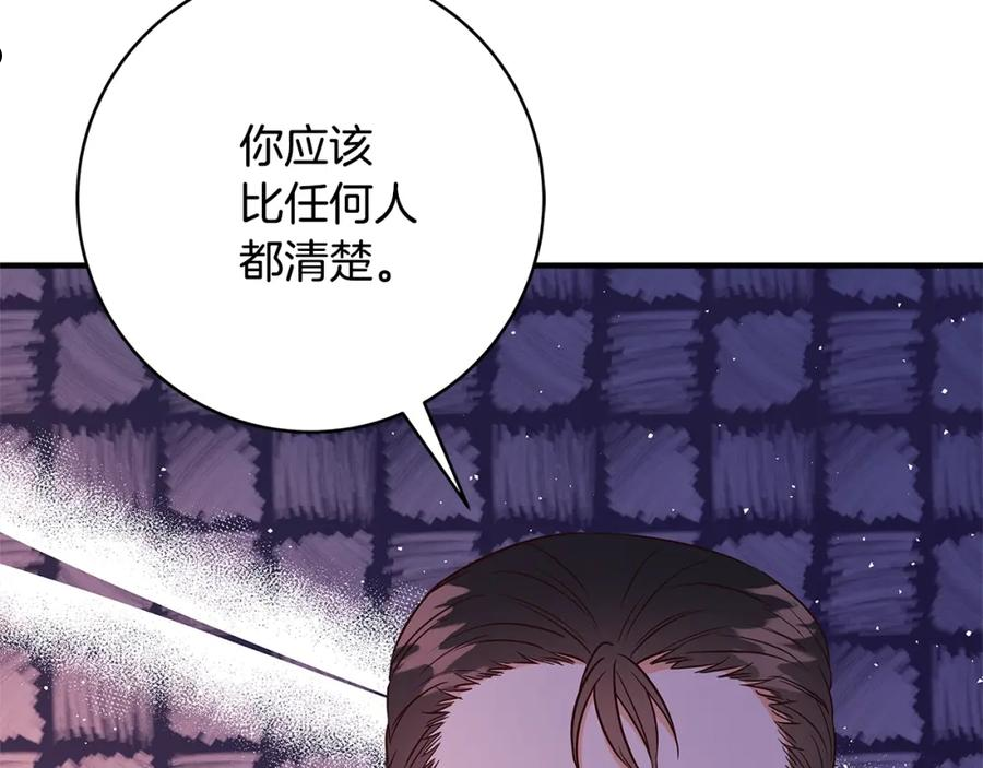 恶女哪来的义气全集解说漫画,第16话 与仇人见面60图