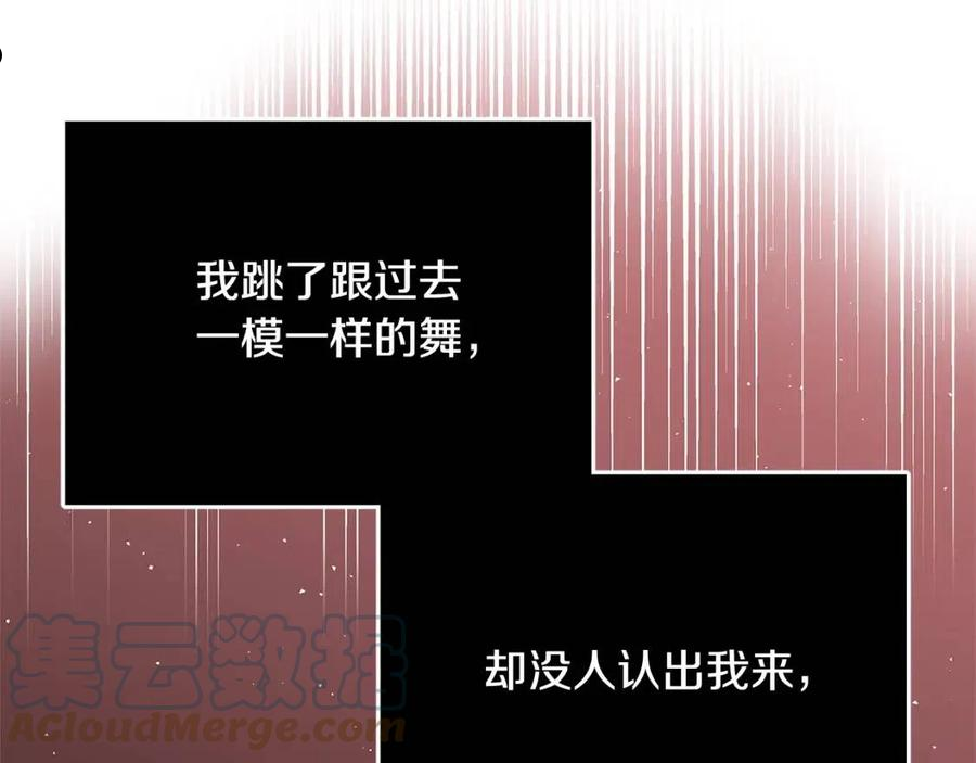 恶女哪来的义气全集解说漫画,第17话 好姐妹109图